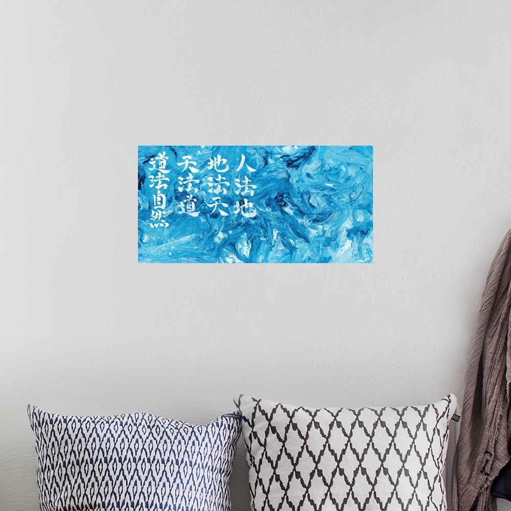 A bohemian room featuring Abstract art with Taoist calligraphy in Chinese. This is a quote from Tao Te Ching (Dao De Jing) ...