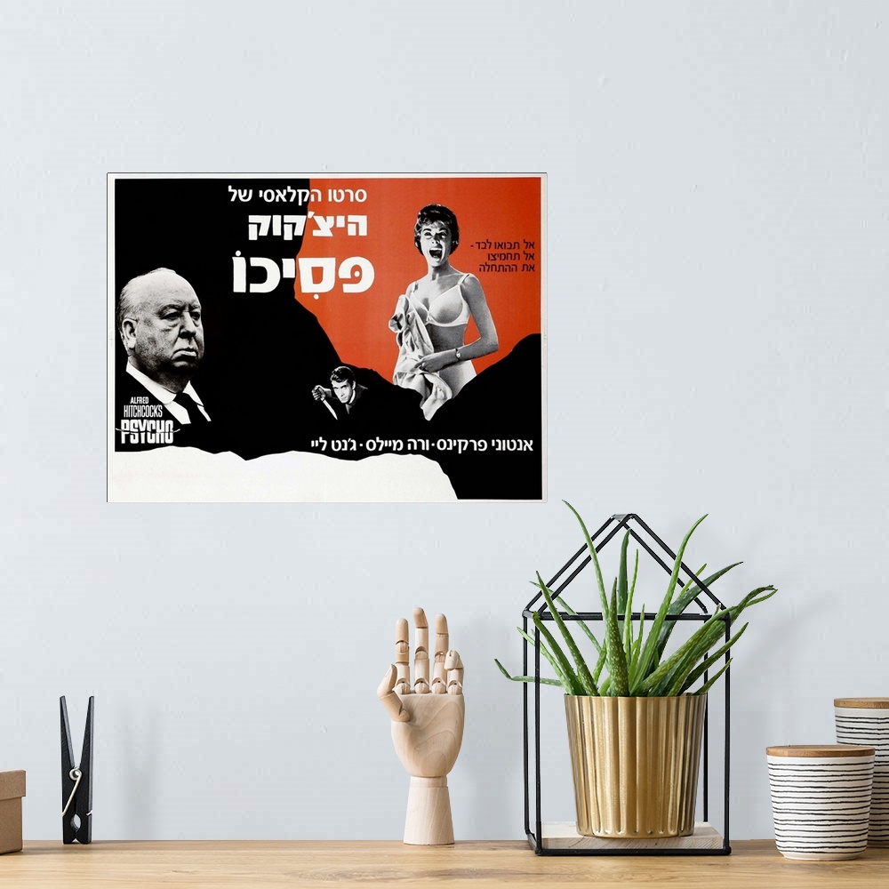 A bohemian room featuring Psycho, From Left: Director Alfred Hitchcock, Anthony Perkins, Janet Leigh, Israeli Poster Art, 1...