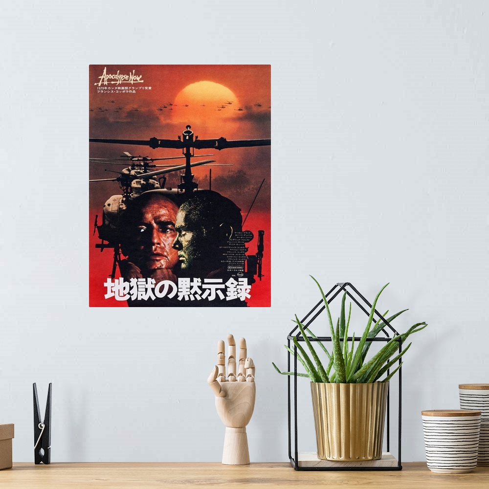 A bohemian room featuring Apocalypse Now, Japanese Poster Art, Marlon Brando, 1979.