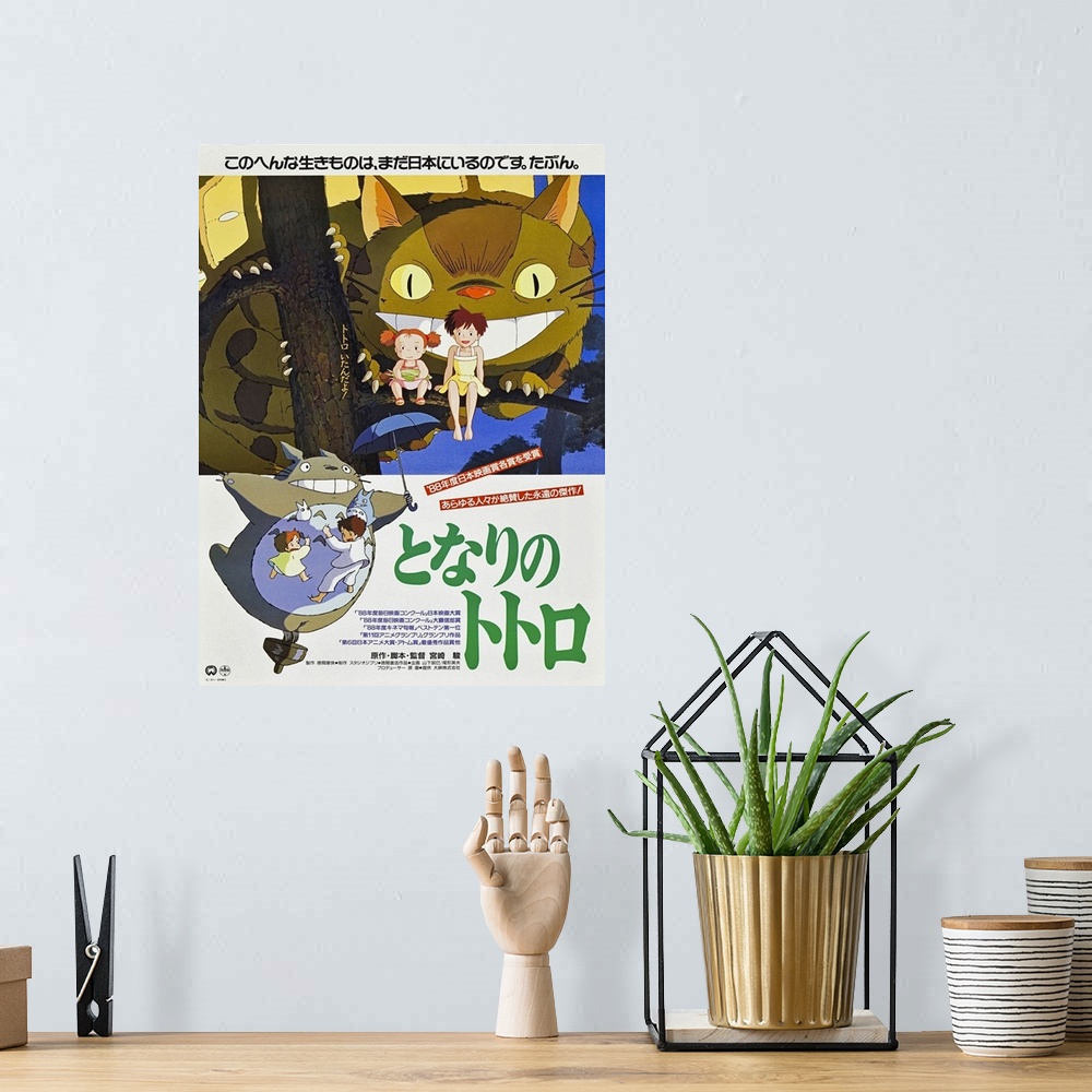 A bohemian room featuring My Neighbor Totoro - Movie Poster (Japanese)
