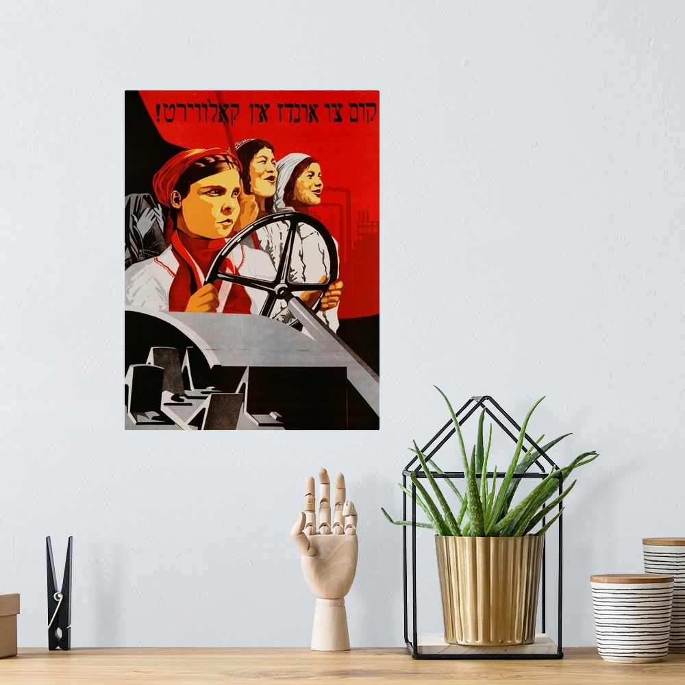A bohemian room featuring Russian Poster Worker Women