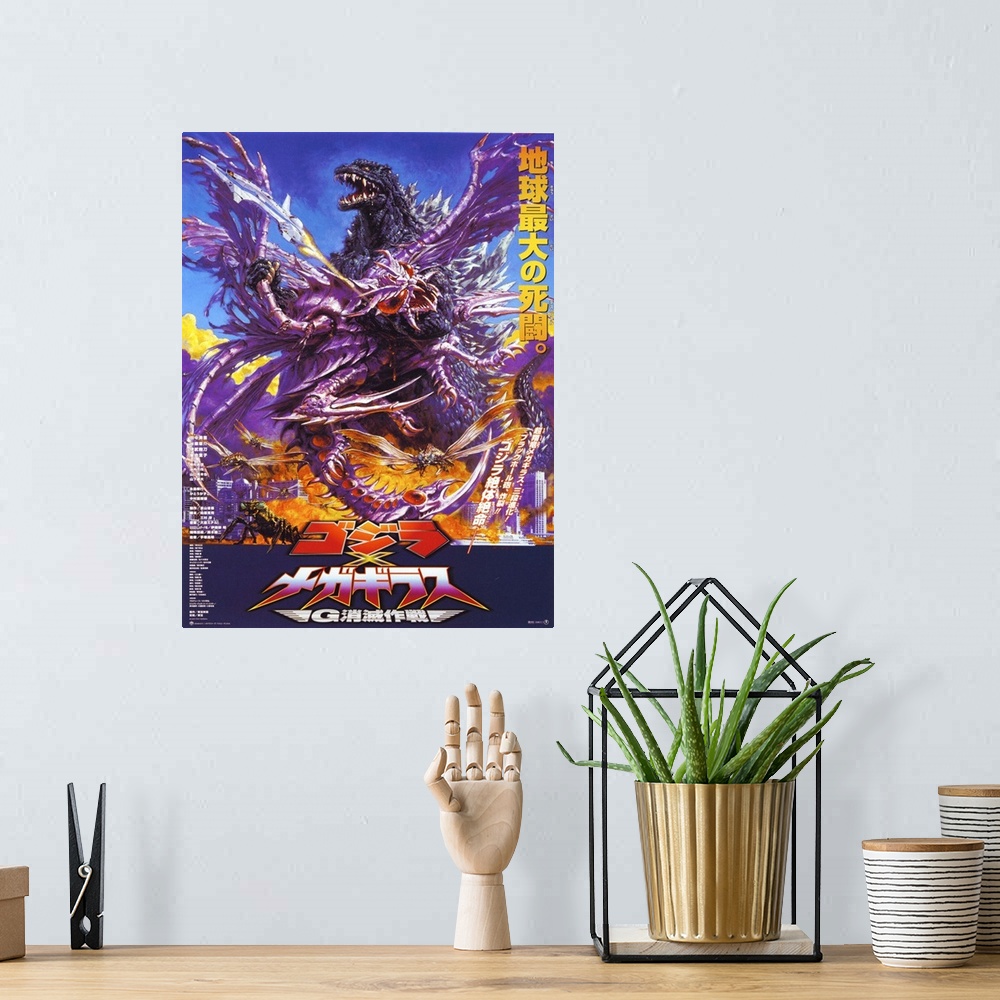 A bohemian room featuring Godzilla returns to terrorize Japan! This time, however, Japan has two new weapons to defend them...