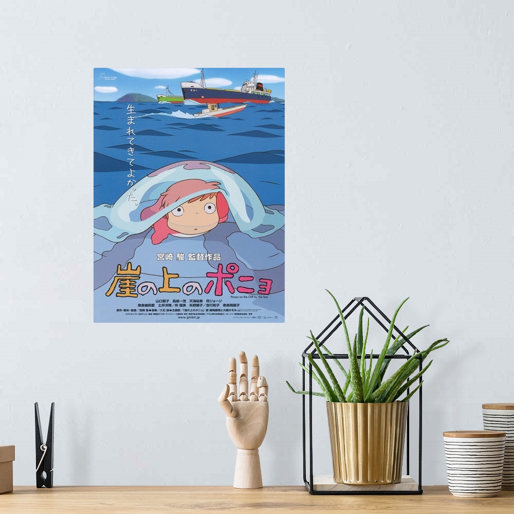 A bohemian room featuring Ponyo on the Cliff - Movie Poster - Japanese