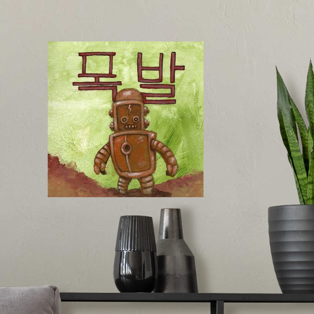 A modern room featuring Illustration of a small copper robot with a grin on its face.