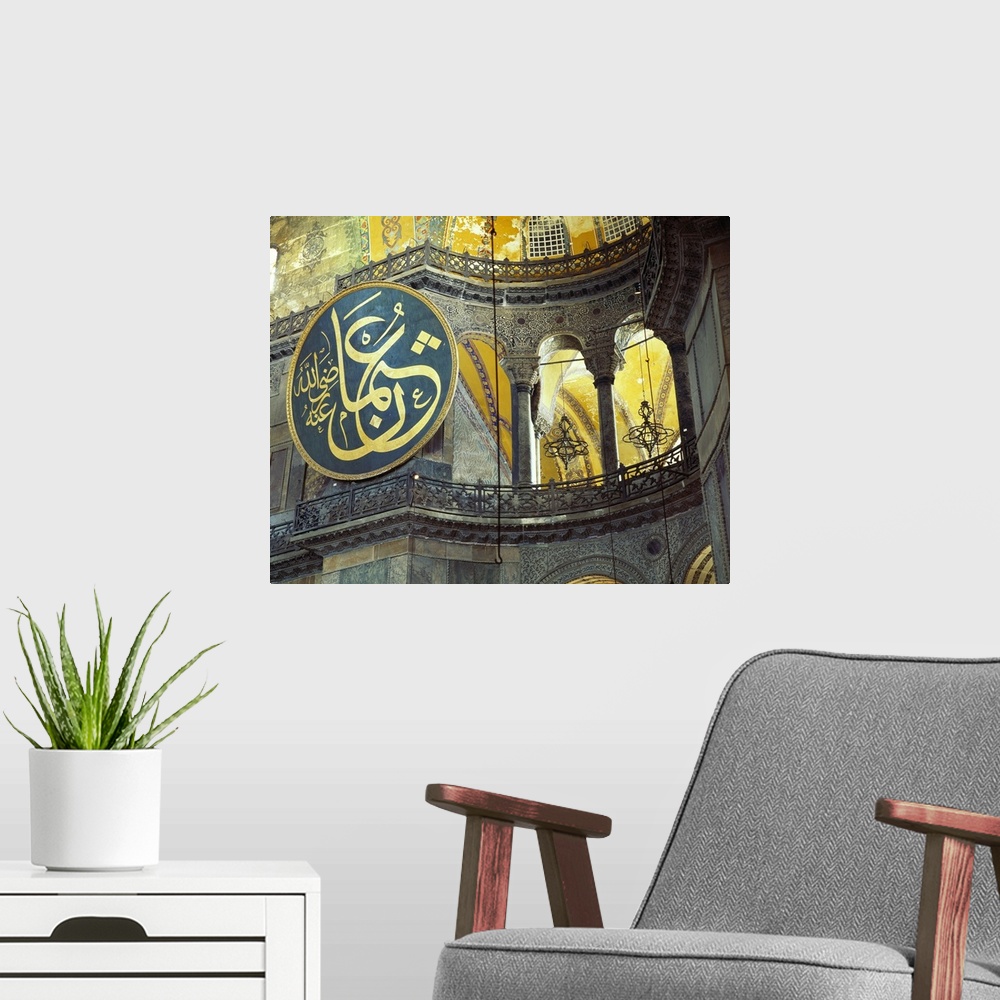 A modern room featuring Turkey, Asia Minor, Istanbul, St Sophia (Hagia Sophia) Mosque, wooden disk