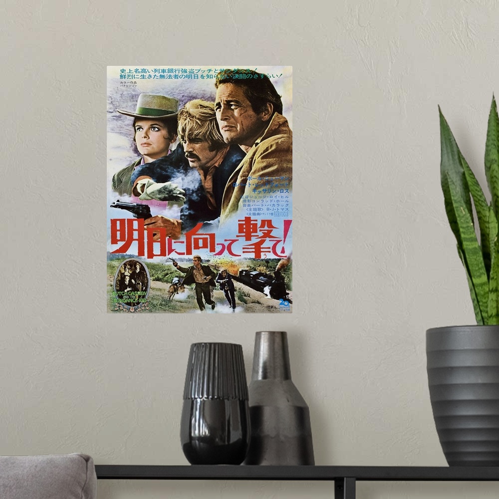 A modern room featuring Butch Cassidy And The Sundance Kid - Vintage Movie Poster (Japanese)