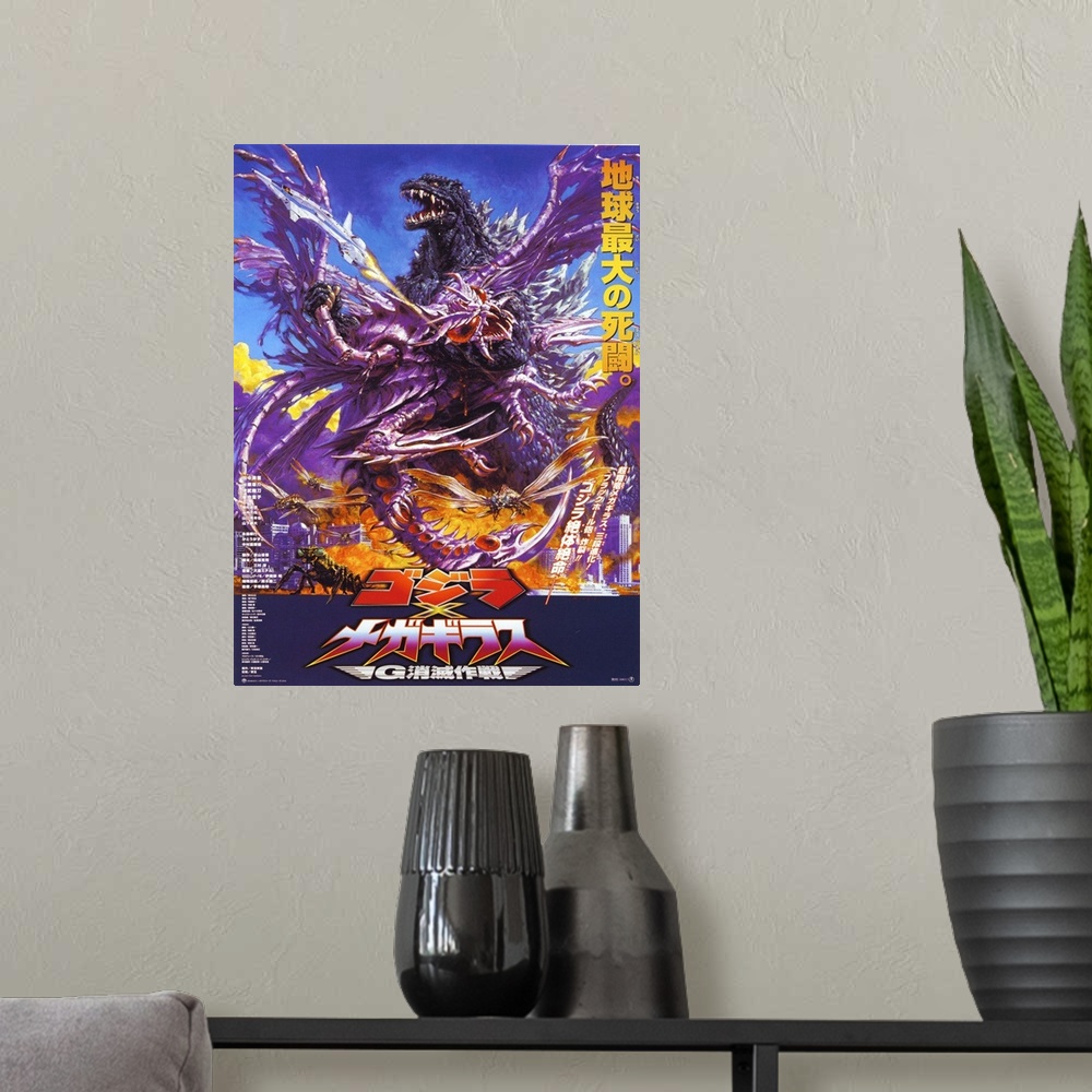 A modern room featuring Godzilla returns to terrorize Japan! This time, however, Japan has two new weapons to defend them...