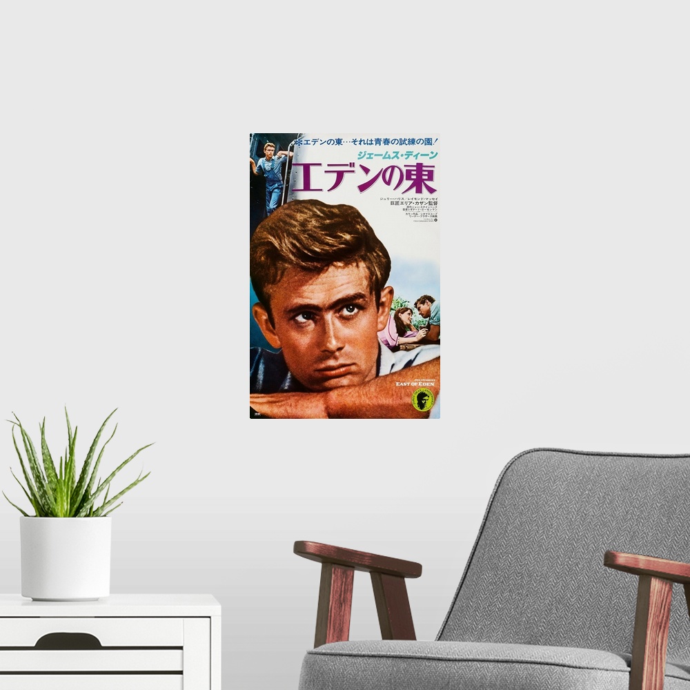 A modern room featuring East Of Eden, L-R: James Dean, Julie Harris On Japanse Poster Art, 1955.
