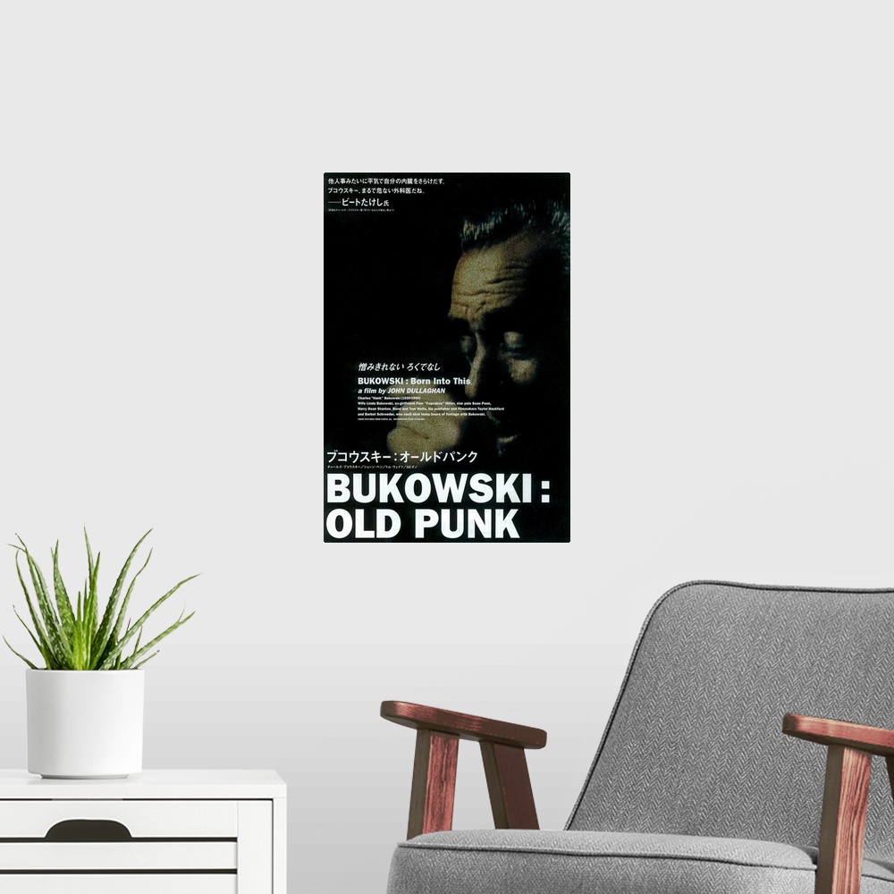 A modern room featuring Bukowski: Born Into This (2003)