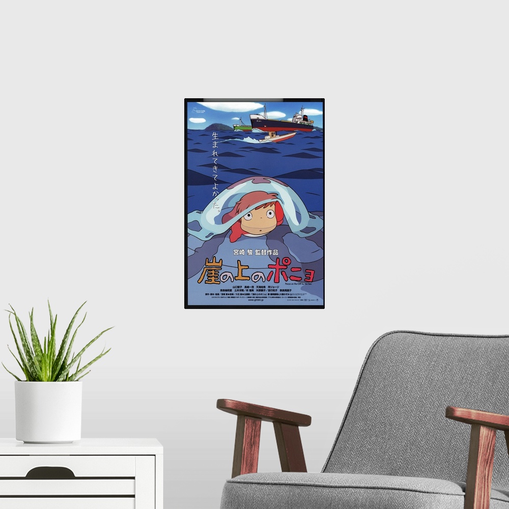 A modern room featuring Ponyo on the Cliff (2008)