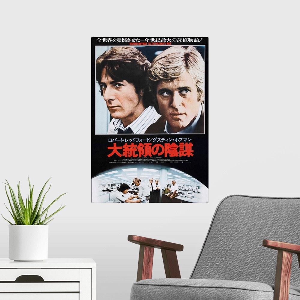 A modern room featuring All The President's Men, Top L-R: Dustin Hoffman, Robert Redford On Japanese Poster Art, 1976.
