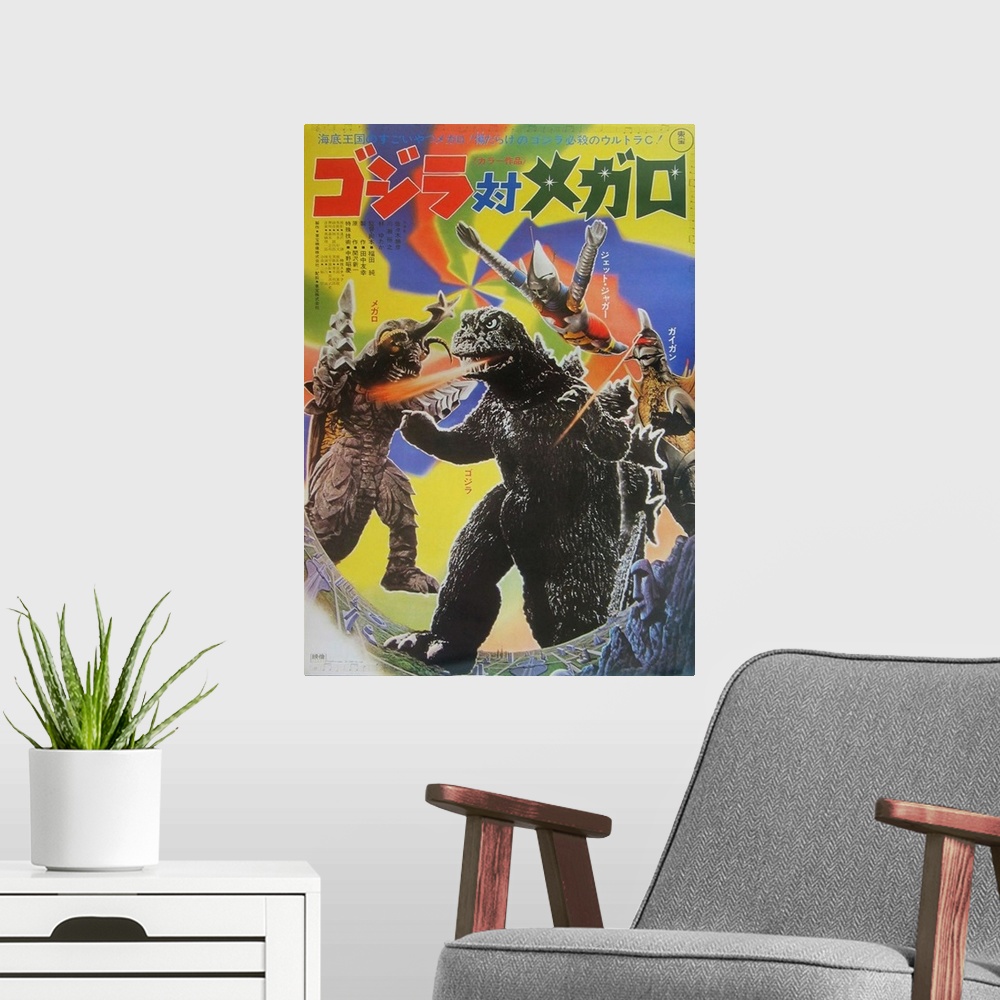 A modern room featuring Godzilla's creators show their gratitude to misguided but faithful American audiences by transfor...