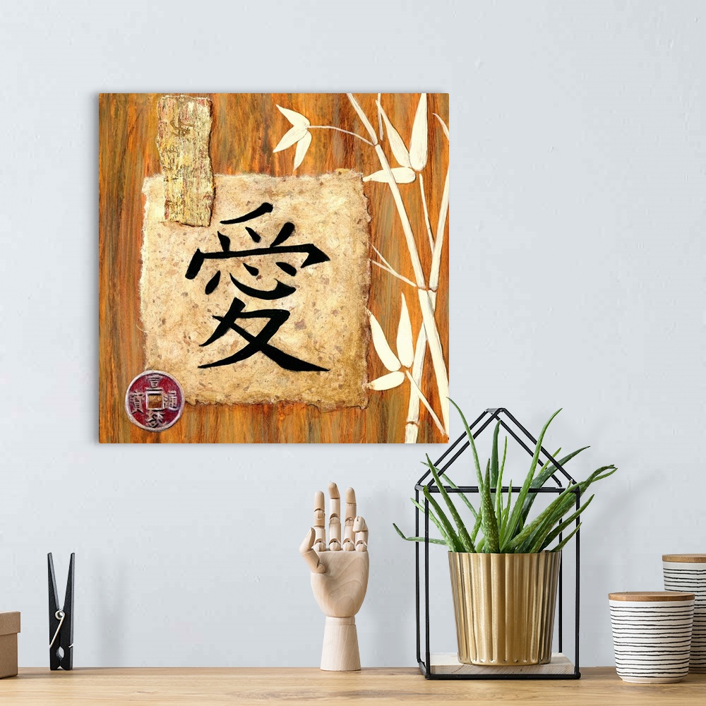 A bohemian room featuring Home decor artwork of an Asian character meaning love against a wood-like background with white b...