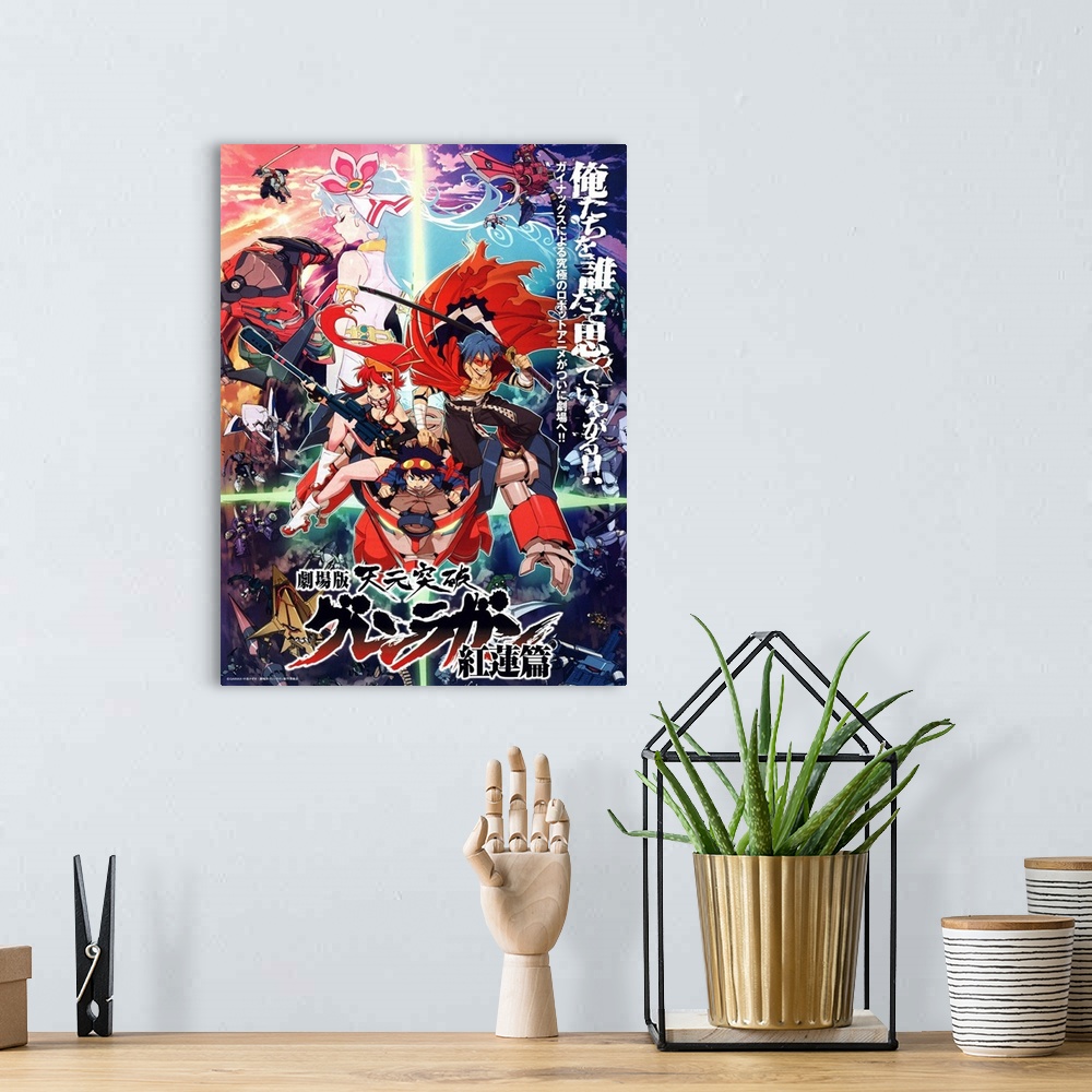Tengen Toppa Gurren Lagann' Poster, picture, metal print, paint by
