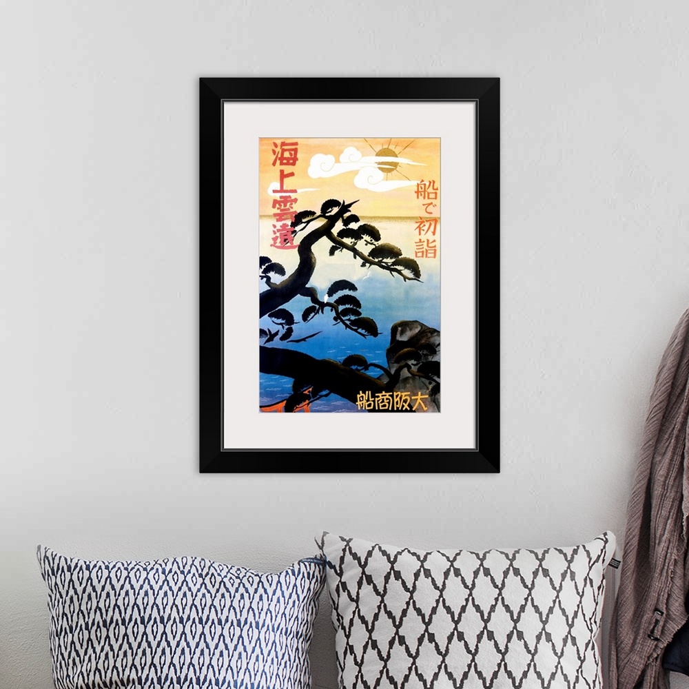 A bohemian room featuring Japanese artwork of a tree reaching over a torii gate in the ocean towards the shining sun surrou...