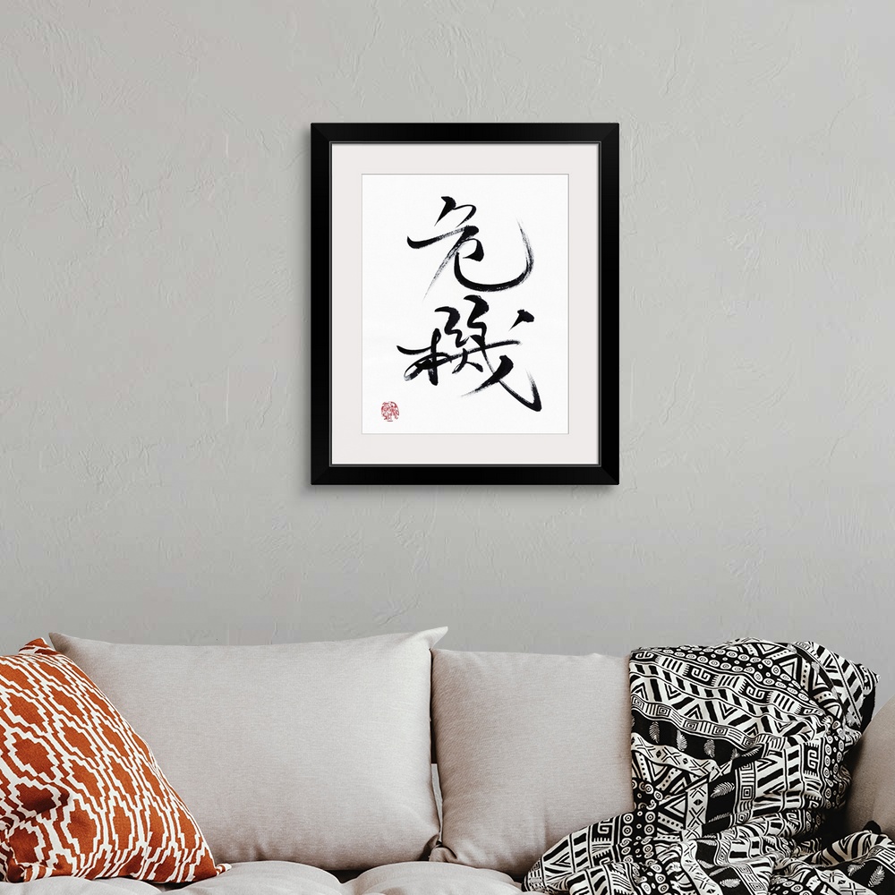 A bohemian room featuring This is the Chinese word for "Crisis." It is made up of two characters: The top character means d...