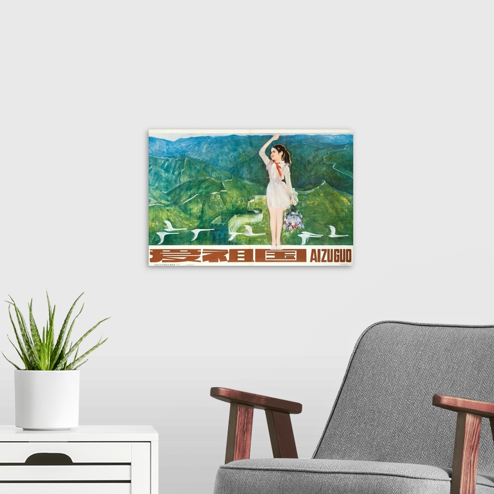 A modern room featuring Chinese Cultural Revolution Poster