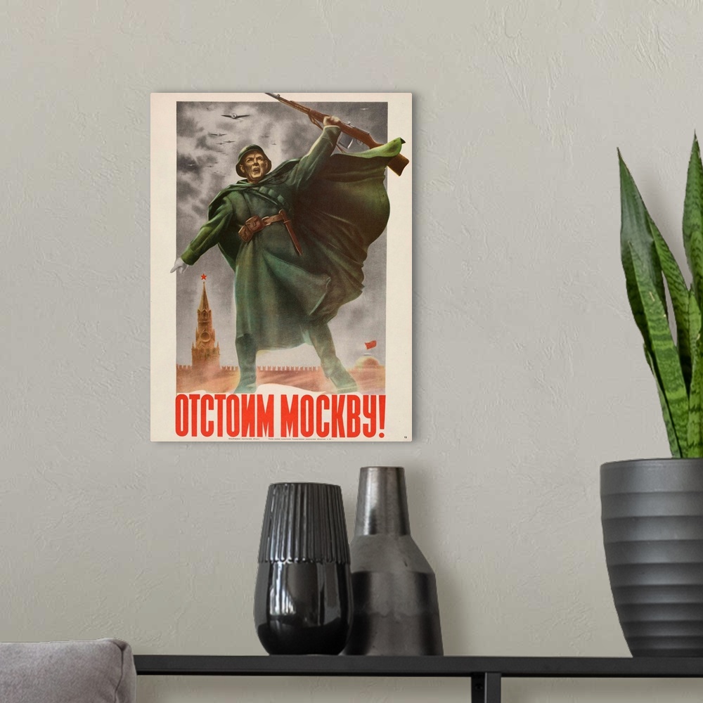 A modern room featuring Defend Moscow! Soviet World War 2 poster of 1941. It exhorts Russians to defend their capital aga...