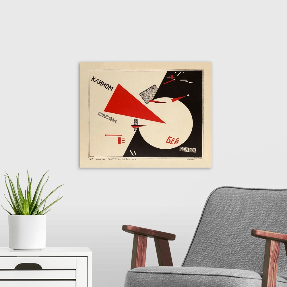 A modern room featuring Beat the Whites with the Red Wedge is a Soviet propaganda poster.