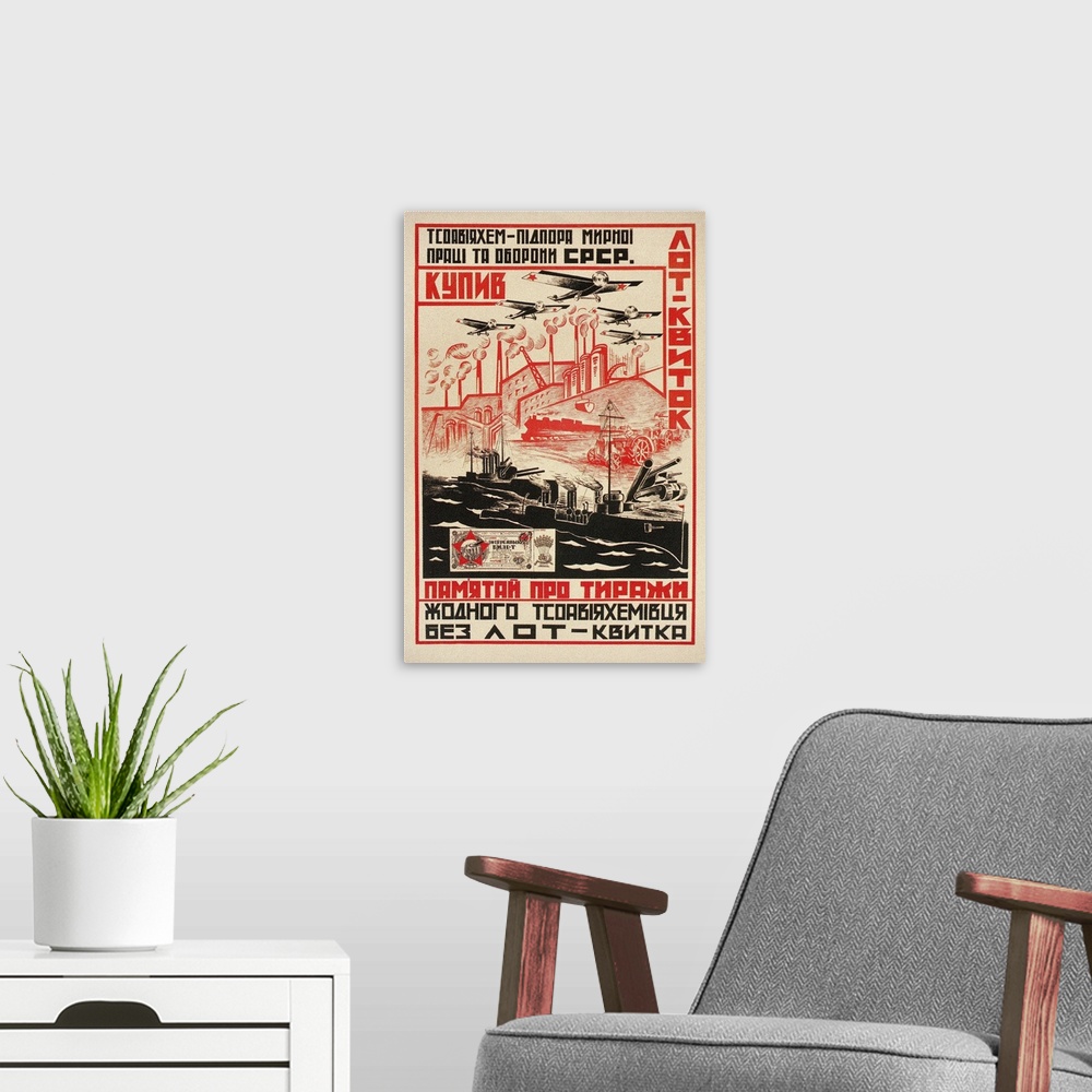 A modern room featuring Poster For Soviet Armaments Industry