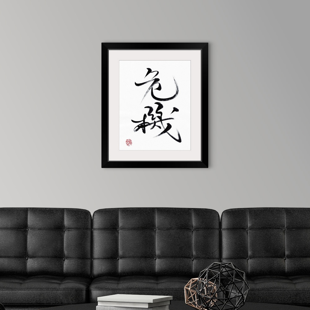 A modern room featuring This is the Chinese word for "Crisis." It is made up of two characters: The top character means d...