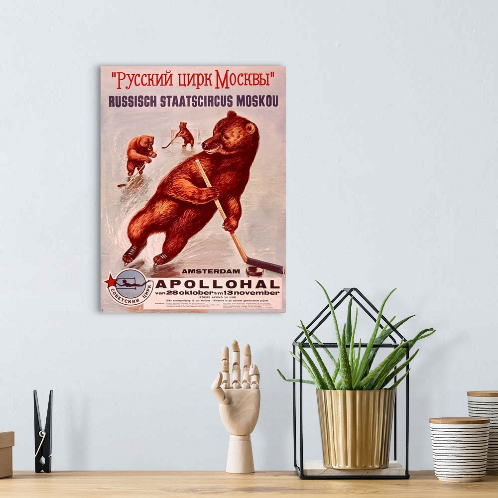 A bohemian room featuring Old advertising poster for hockey with three bears on ice skates playing on the rink, with text o...