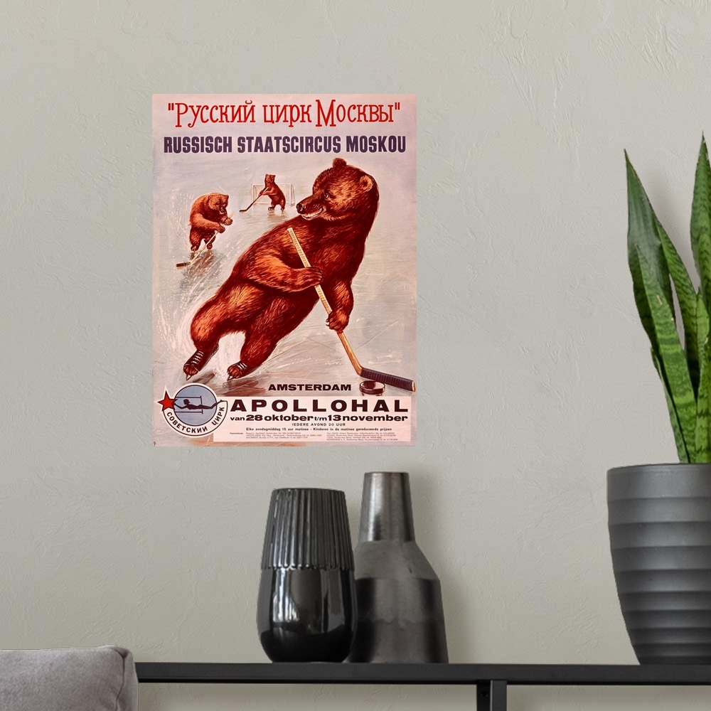 A modern room featuring Old advertising poster for hockey with three bears on ice skates playing on the rink, with text o...