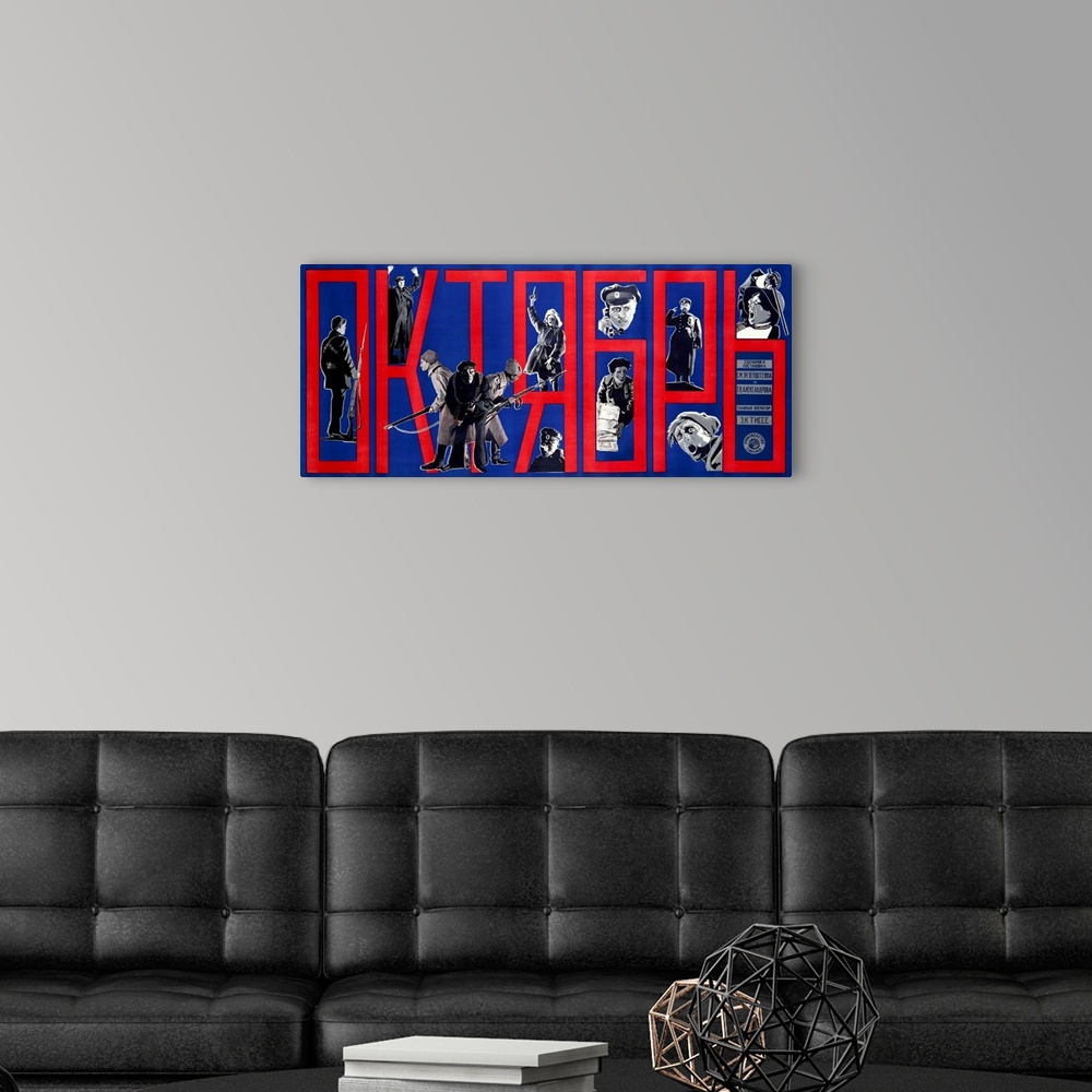 A modern room featuring October, Vintage Poster