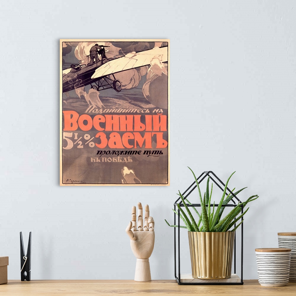 A bohemian room featuring Russian War Bonds, Vintage Poster