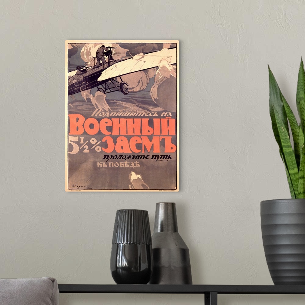 A modern room featuring Russian War Bonds, Vintage Poster