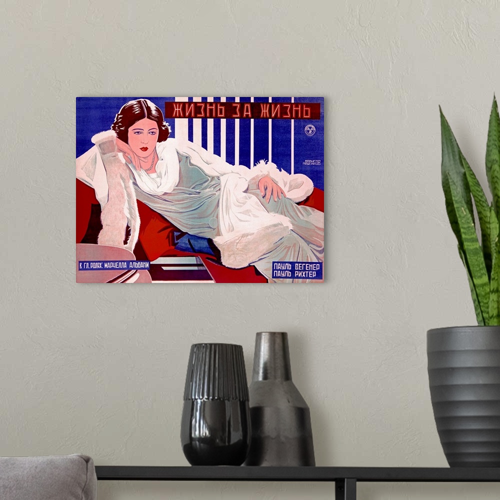 A modern room featuring Old print advertising foreign  clothing for women.