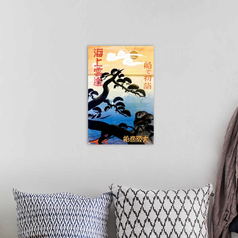 A bohemian room featuring Japanese artwork of a tree reaching over a torii gate in the ocean towards the shining sun surrou...