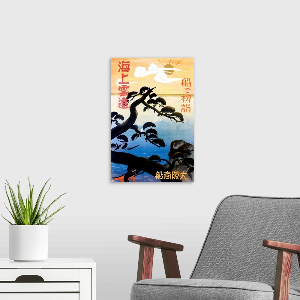 A modern room featuring Japanese artwork of a tree reaching over a torii gate in the ocean towards the shining sun surrou...