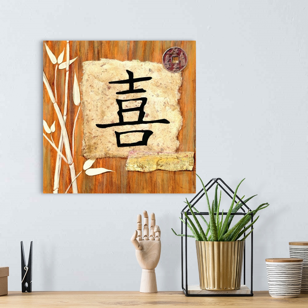 A bohemian room featuring Home decor artwork of an Asian character meaning happiness against a wood-like background with wh...