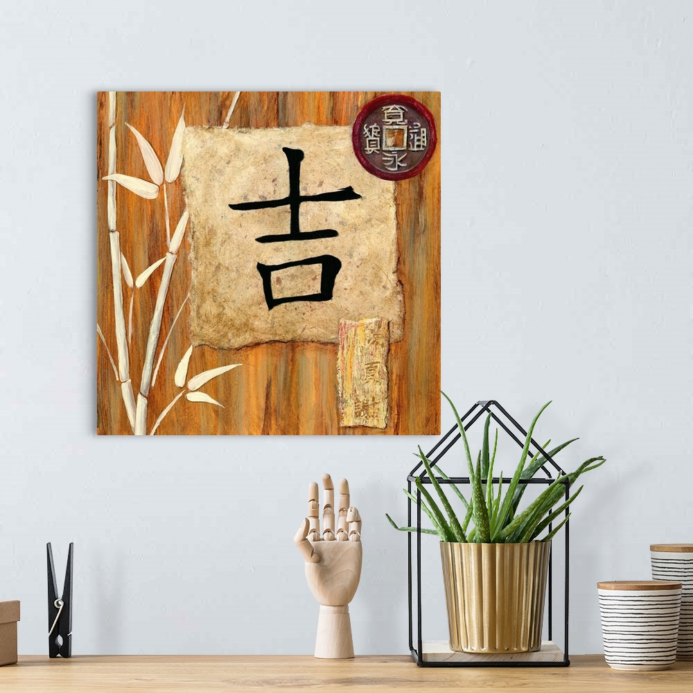 A bohemian room featuring Home decor artwork of an Asian character meaning luck against a wood-like background with white b...
