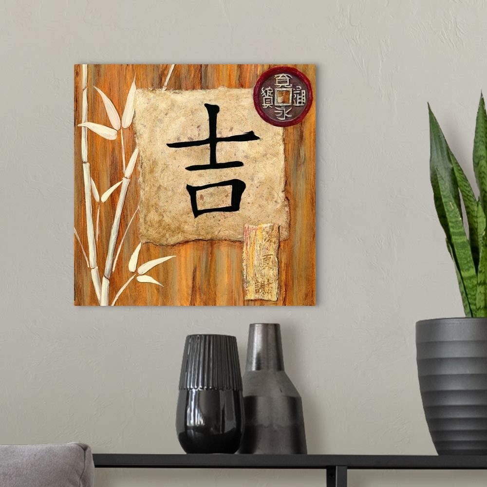 A modern room featuring Home decor artwork of an Asian character meaning luck against a wood-like background with white b...