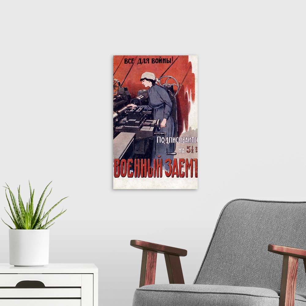 A modern room featuring Russian War Bonds poster in WWI. Caption at top: : Everything for the War!' At the side and botto...