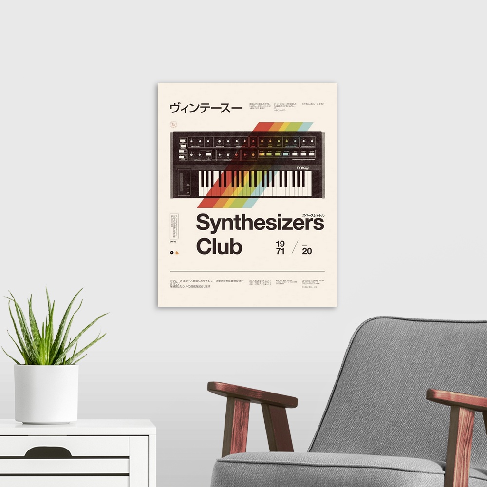 A modern room featuring Synthesizers Club, 2020