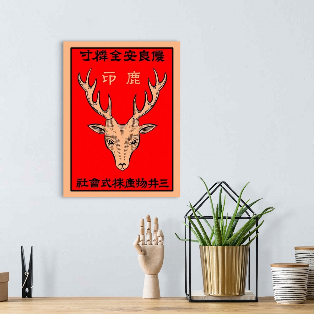 A bohemian room featuring Japanese Deer Matchbox