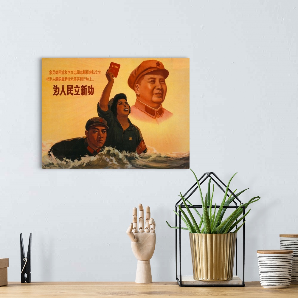 A bohemian room featuring 1968 Cultural Revolution poster