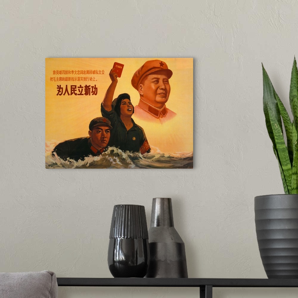 A modern room featuring 1968 Cultural Revolution poster