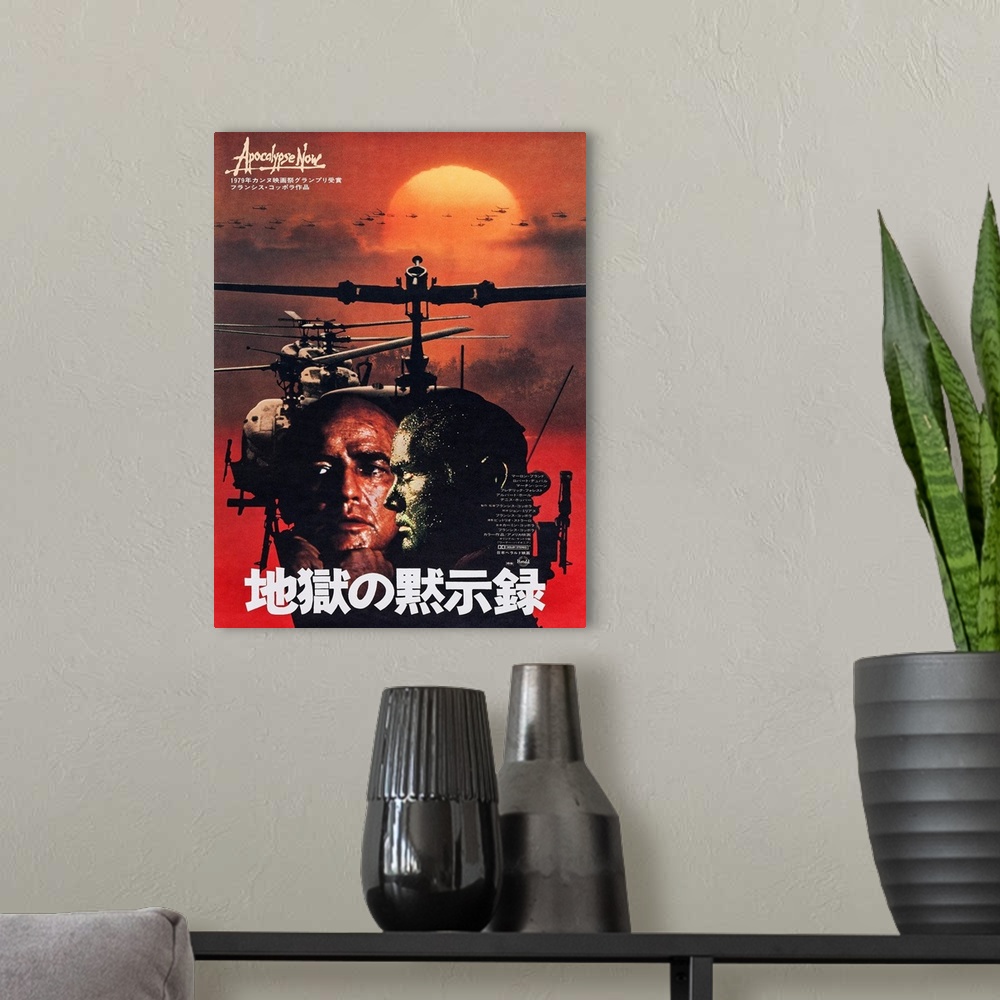 A modern room featuring Apocalypse Now, Japanese Poster Art, Marlon Brando, 1979.
