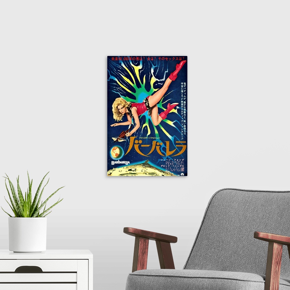A modern room featuring Barbarella - Vintage Movie Poster (Japanese)