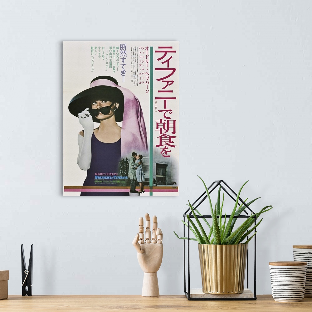 A bohemian room featuring Breakfast At Tiffany's, Top: Audrey Hepburn On 1969 Japanese Poster Art, 1961.