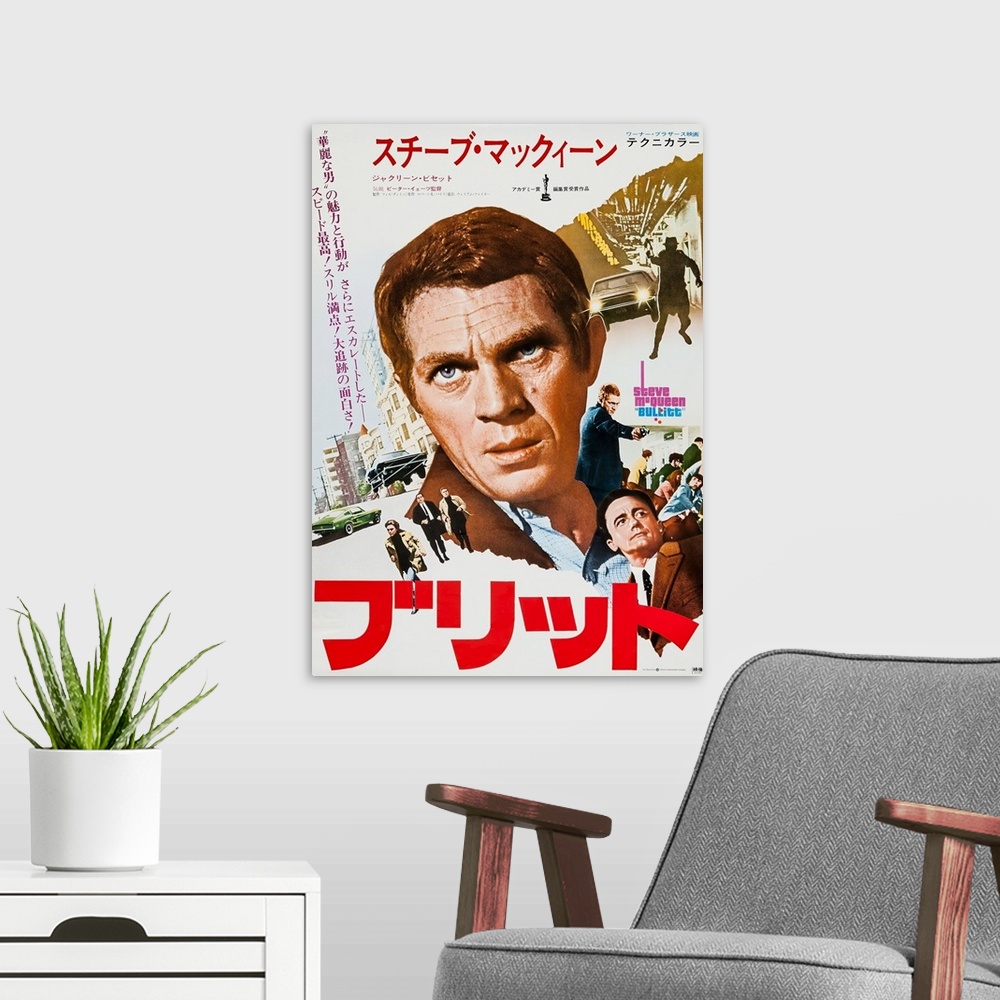 A modern room featuring Bullitt, Center: Steve Mcqueen, Bottom Right: Robert Vaughn On Japanese Poster Art, 1968.