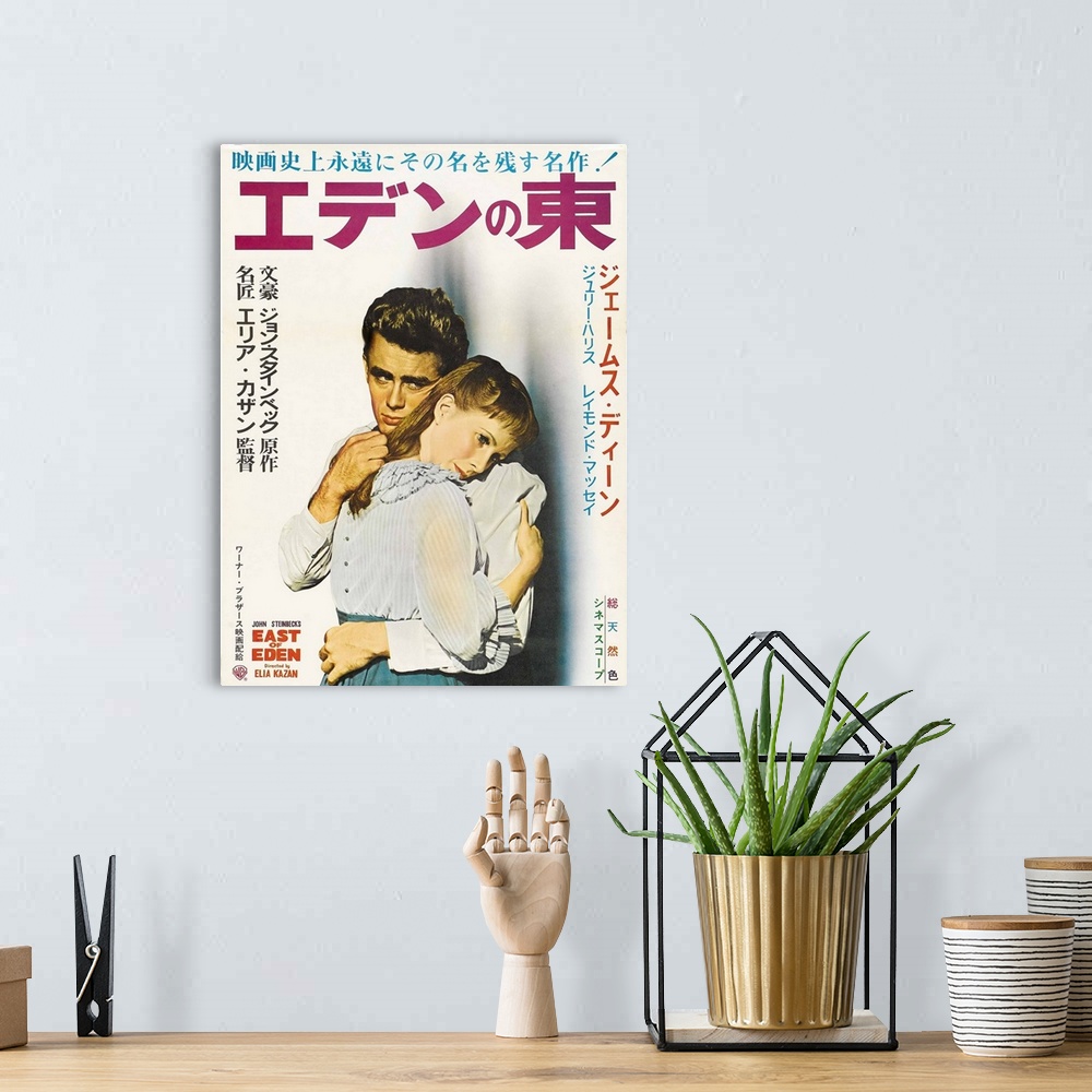 A bohemian room featuring East Of Eden, From Left: James Dean, Julie Harris On Japanese Poster Art, 1955.