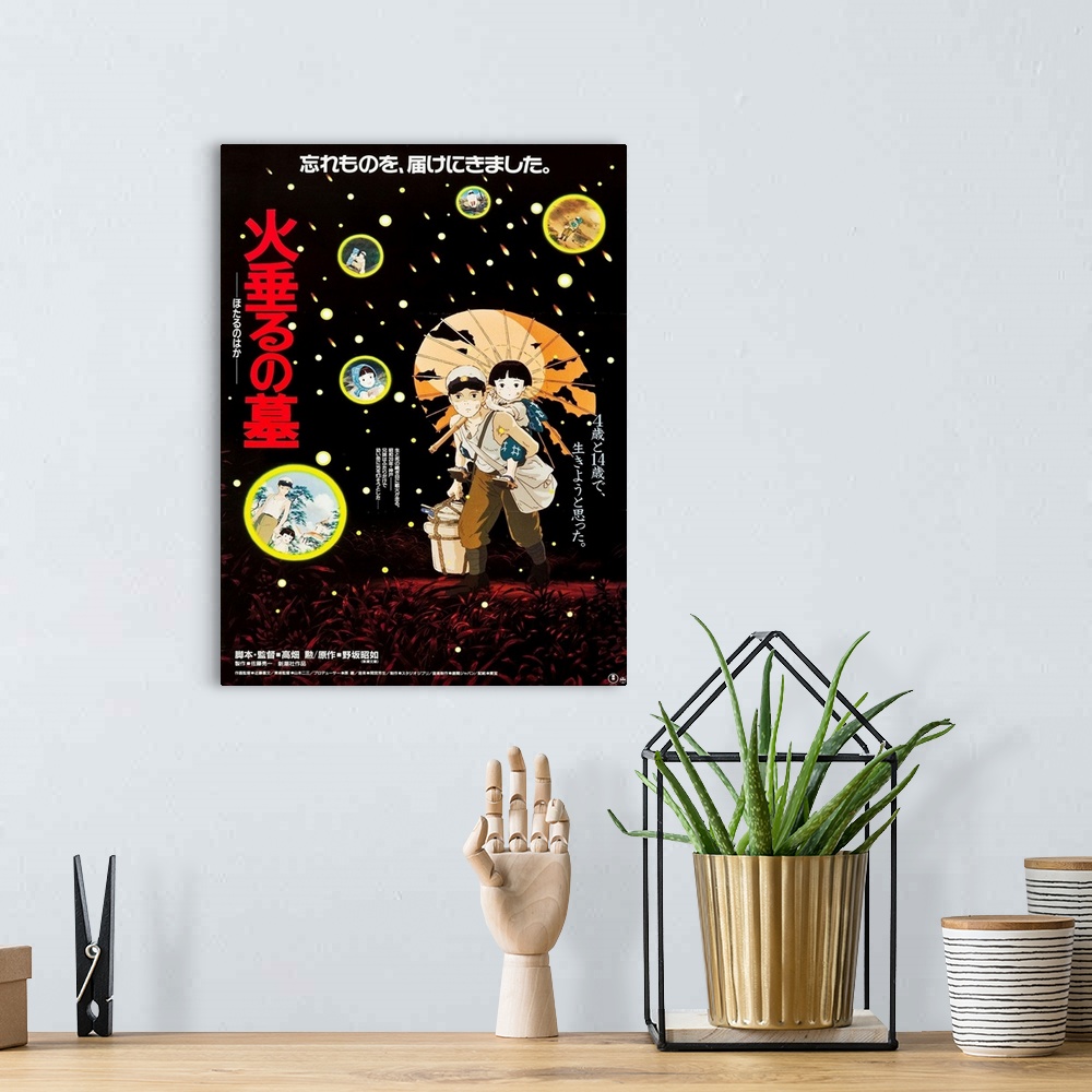A bohemian room featuring Grave Of The Fireflies - Movie Poster (Japanese)