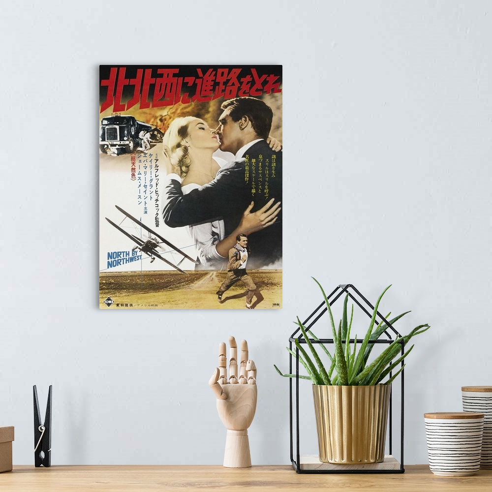 A bohemian room featuring North By Northwest - Vintage Movie Poster (Japanese)