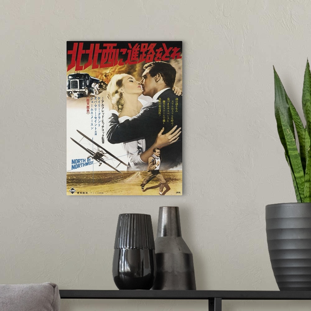 A modern room featuring North By Northwest - Vintage Movie Poster (Japanese)