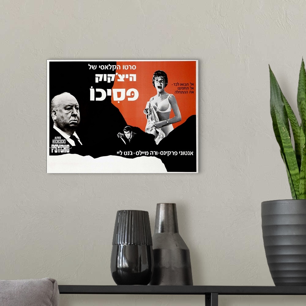 A modern room featuring Psycho, From Left: Director Alfred Hitchcock, Anthony Perkins, Janet Leigh, Israeli Poster Art, 1...